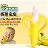 美国baby banana香蕉宝宝牙胶纯硅胶婴儿香蕉牙胶不含bpa进口磨牙