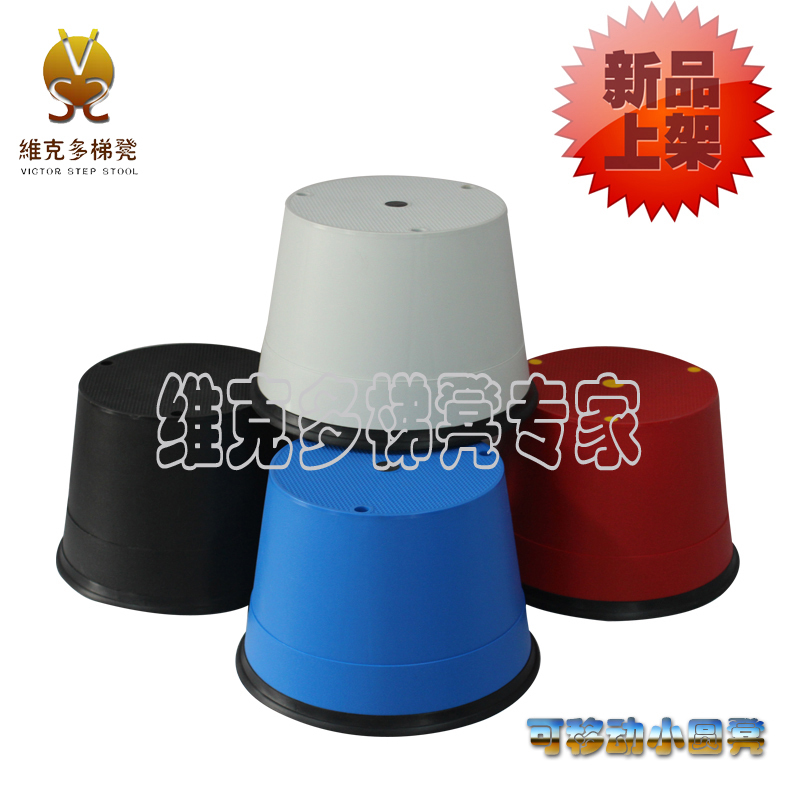 维克多 塑料小圆凳创意凳子脚踏凳塑料凳子其他凳子儿童凳 防滑凳在类目 住宅家具, 坐具类, 凳类, 矮凳中 - 来自Buy2taobao.com提供专业的淘宝代购服务