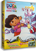 正版新版朵拉dvd爱探险的朵拉:星星山4dvd儿童双语动画光盘