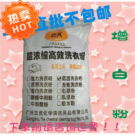 增白洗衣粉洗涤厂宾馆酒店洗涤剂洗衣皂清洁剂工厂直供40斤不包邮|ruв категории туалетные чище/санитарно - гигиенических салфеток/бумага/Ароматерапия, одежда чище/уход агент, стиральный порошок - от Buy2taobao.com для оказания профессиональной услуги покупки агента Taobao