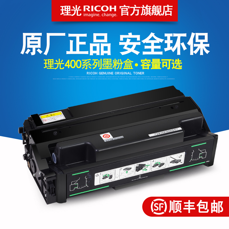 理光400L/S碳粉墨粉硒鼓AP600L/AP2600/600/600N/AP600LU粉盒在類目 辦公設備/耗材/相關服務, 墨粉硒鼓耗材類, 硒鼓/粉盒中 - 來自Buy2taobao.com提供專業的淘寶代購服務