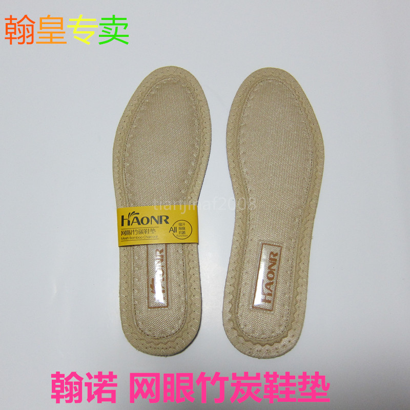 翰皇鞋油鞋垫-翰皇翰诺芳香网眼竹炭防臭鞋垫2双装正品保障包邮在类目 居家日用, 鞋用品, 鞋垫中 - 来自Buy2taobao.com提供专业的淘宝代购服务