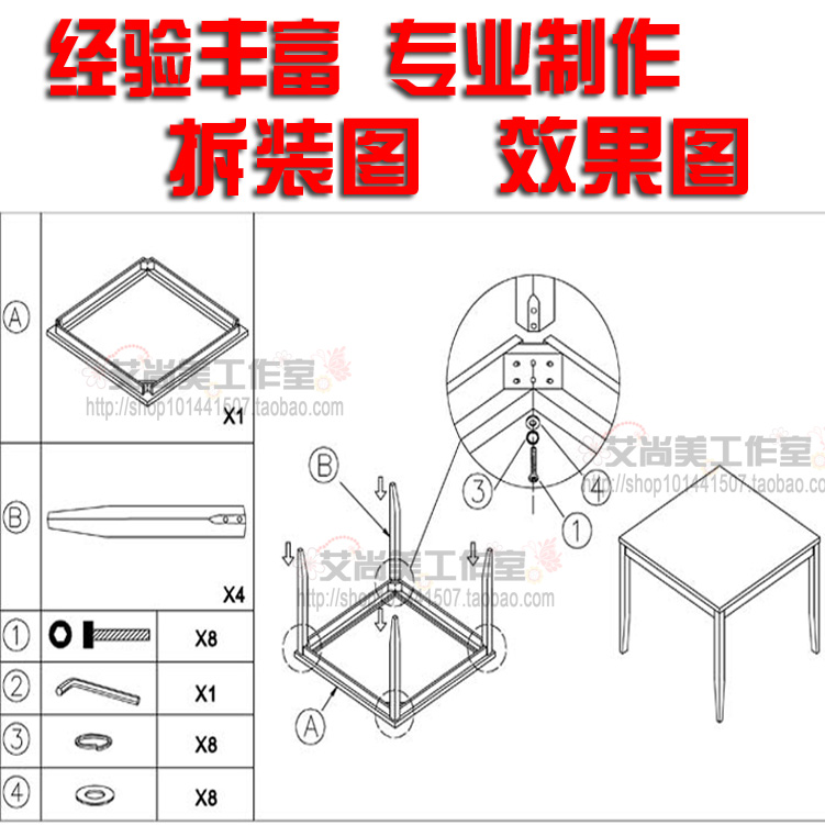 furniture Assembly drawing Disassembly and assembly product install Instructions CAD On behalf of the painting drawing Drafting Foreign trade paintingin the Business affairs/Design Services, Design Services, Other Design Services category - from Buy2taobao.com to provide professional Taobao agent buy service