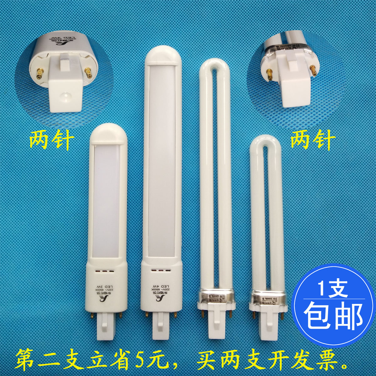東恒護眼燈管9W11W燈管3w4wLED燈管6500K三基色護眼台燈燈管在類目 家裝主材, 光源, 熒光燈, 直管熒光燈中 - 來自Buy2taobao.com提供專業的淘寶代購服務
