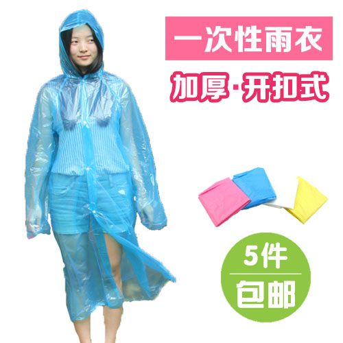 outdoors A business travel go abroad Travel? originality Supplies equipment Korea Travel Portable Artifact Disposable raincoatin the Outdoor/Mountaineer/Camping/Travel Goods , Wash clean/Care , Wash bag/Cosmetic category - from Buy2taobao.com to provide professional Taobao agent buy service