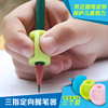 儿童握笔器幼儿园宝宝练习抓控笔纠矫正小学生，写字姿势铅笔软胶套