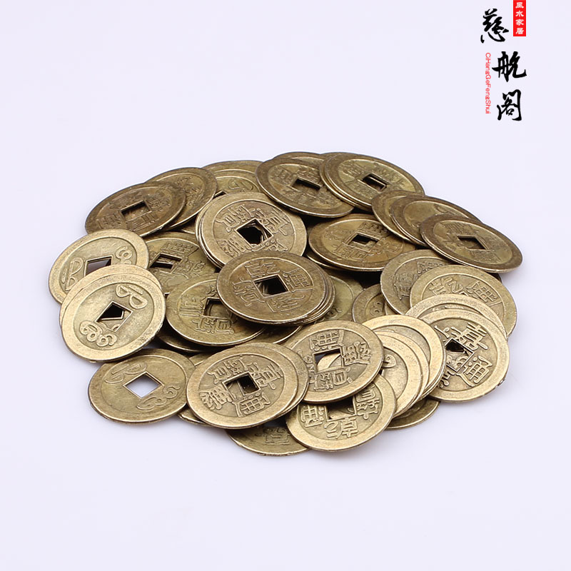 【慈航閣】開光合金五帝錢六帝錢散裝風水擺件招財保平安在類目 家居飾品, 擺件中 - 來自Buy2taobao.com提供專業的淘寶代購服務