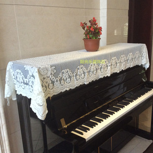 加厚钢琴罩蕾丝钢琴半罩 钢琴半披防尘罩 简约钢琴套立式钢琴通用