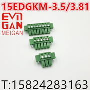 MG 15EDGKM-3.5/3.81  孔带耳 插拔接线端子 KF