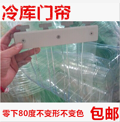 抗低温门帘、冷库门帘冷藏车抗低温软门帘,零下80度不变形不变色|ruв категории домашний ткань, занавес, занавес и аксессуары, занавес - от Buy2taobao.com для оказания профессиональной услуги покупки агента Taobao
