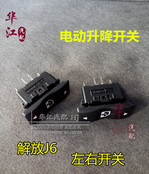 Auto Parts Electric Doors and windows switch liberate J6 Left Right Glass Lifting switch 3746015/20-A01in the Car/Articles/Fitting/Refit , Auto Parts and Accessories , Interior Systems , Glass lifter category - from Buy2taobao.com to provide professional Taobao agent buy service