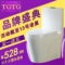 上下架计划:2014新款正品TOTO马桶节水双孔超炫喷射虹吸式连体座便器特价包邮