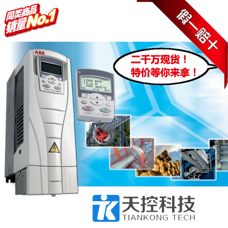 全新ABB变频器ACS550-01-038A-4 原装正品 假一赔十 包邮!|ruв категории Цифровые аксессуары, рынок электронных компонентов, электронный элемент, инвертор - от Buy2taobao.com для оказания профессиональной услуги покупки агента Taobao