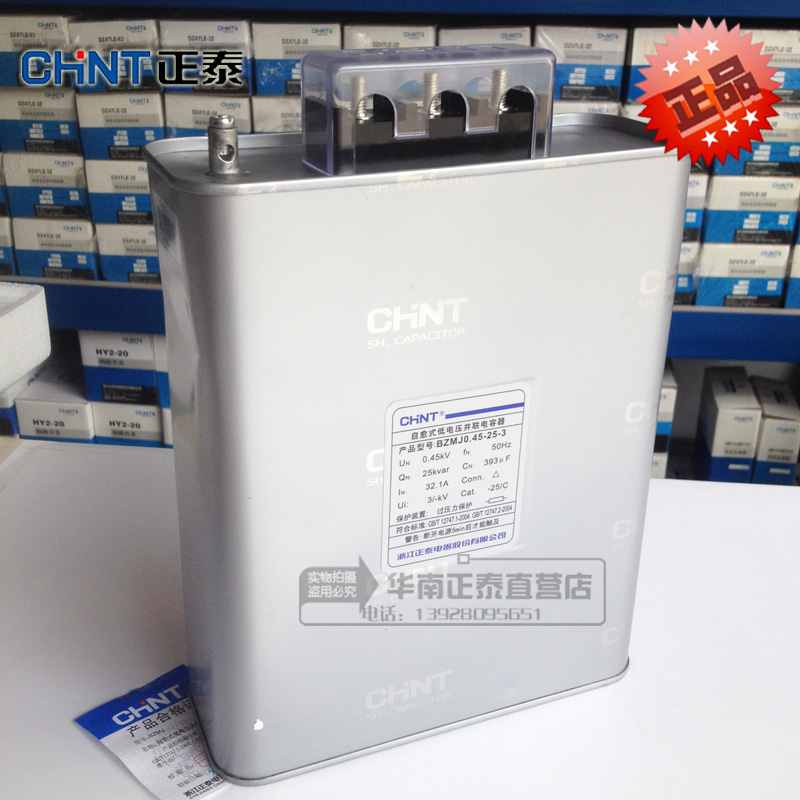 正泰电力电容 自愈式低压并联电容器 BZMJ 0.45-25-3 25Kvar BSMJ|msdalam kategori Aksesori Digital 3C, pasaran komponen elektronik, komponen elektronik, kapasitor - dari Buy2taobao.com untuk memberikan perkhidmatan ejen Taobao profesional membeli