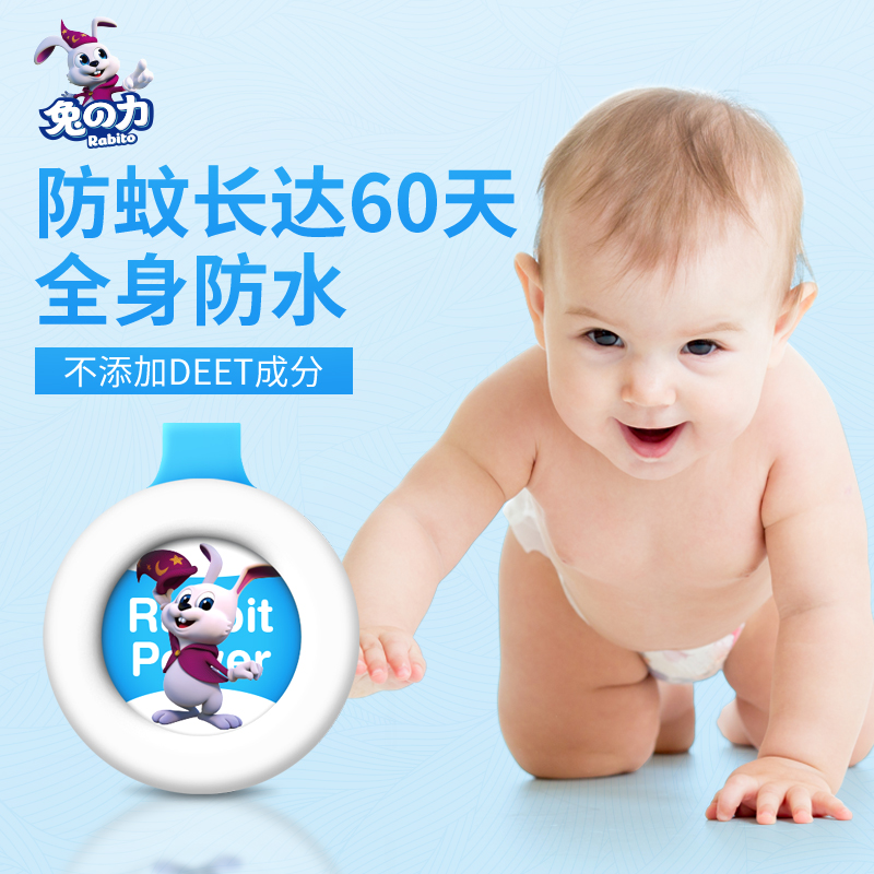 兔之力户外驱蚊扣婴儿童成人植物防蚊扣宝宝驱蚊手环贴卡通蚊香|ruв категории начало ежедневно, дегельминтизация товаров, комар штукатурка/комар браслет - от Buy2taobao.com для оказания профессиональной услуги покупки агента Taobao