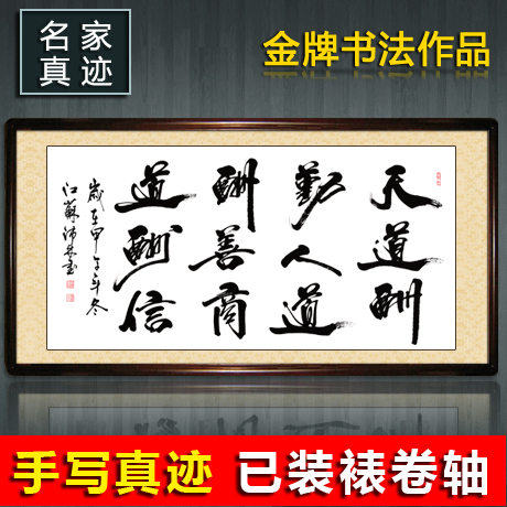 FLOYD Office a living room Crafts Calligraphy in Running Script works Authentic Mounting Handwriting banner decorate Painting and Calligraphyin the Home accessories , Decorative painting , Calligraphy category - from Buy2taobao.com to provide professional Taobao agent buy service