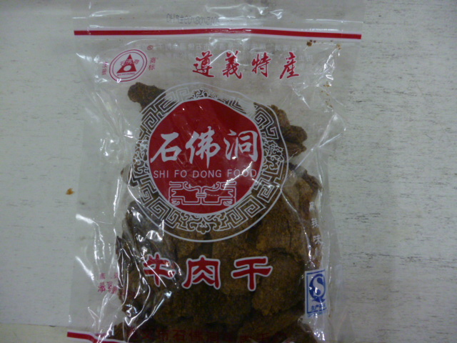 3件包邮贵州特产遵义石佛洞牛肉干麻辣味五香味250g地方食品|ruв категории закуски/орехи/специальность, вяленое мясо/свинину, говядину/мясное закуски, категория говядины - от Buy2taobao.com для оказания профессиональной услуги покупки агента Taobao