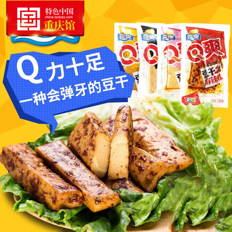 辣条新余豆皮辣条儿时麻辣条150g现做零食80