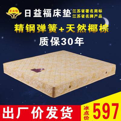标题优化:弹簧床垫 天然椰棕床垫 1.5/1.8米 防螨席梦思床垫 全国包邮