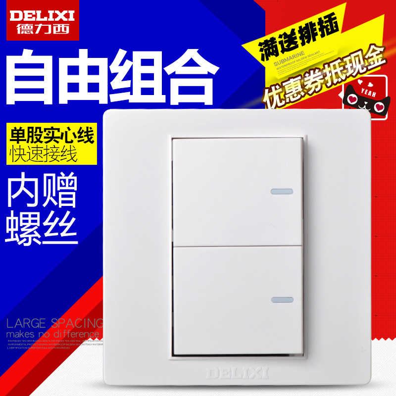 德力西开关插座面板86型 双联双控双开开关 二开双控 两开2开正品|ruв категории электронный/электрик, переключатель, двойной выключатель - от Buy2taobao.com для оказания профессиональной услуги покупки агента Taobao