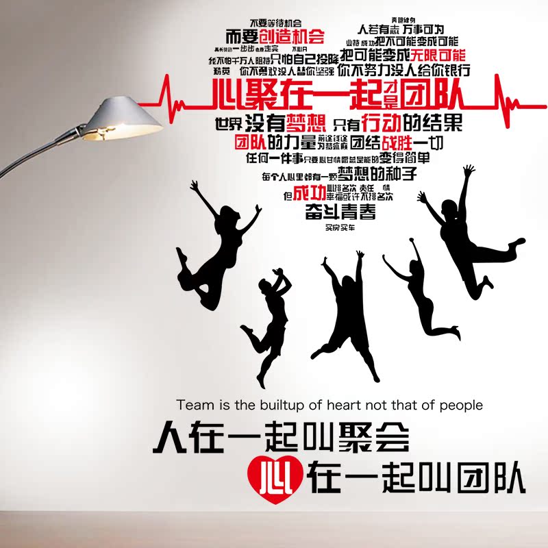 公司激励员工励志贴教室培训机构墙面背景装饰