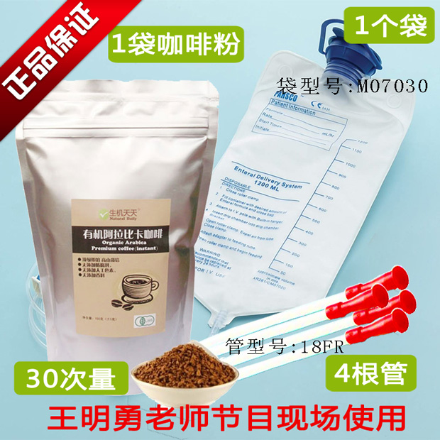 包郵進口灌腸咖啡咖啡粉灌腸專用 哥倫比亞咖啡粉免煮免過濾在類目 咖啡/麥片/衝飲, 速溶咖啡/咖啡豆/粉, 咖啡豆/粉, 咖啡粉中 - 來自Buy2taobao.com提供專業的淘寶代購服務