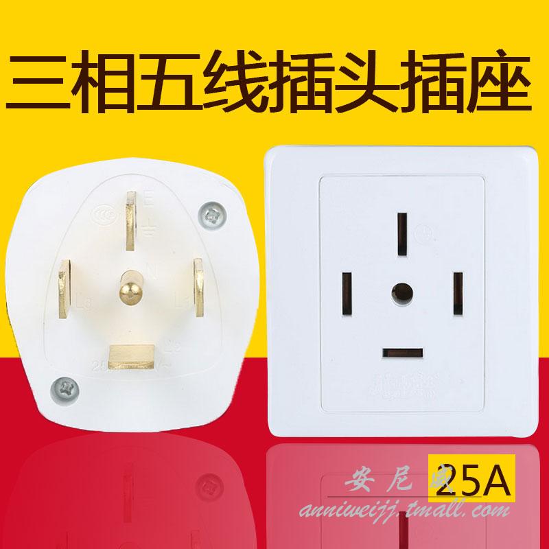 Long List Three-phase Cord 16A 25A Import and export Three-phase Plug Firewire Ground+Zero linein the Electronic/Electrician , Terminal Blocks/Plug , Conversion plugs category - from Buy2taobao.com to provide professional Taobao agent buy service