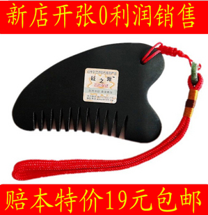 natural Stone comb ox horn jade massage Healthcare health preservation Dual use Scraping board Improve sleepin the Personal Care/Health/Massage equipment , Meridian Health Care Equipment , Scrapping film/Board category - from Buy2taobao.com to provide professional Taobao agent buy service
