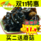 上下架计划:东北野生黑木耳 椴木特级木耳秋木耳大木耳肉厚包邮【石头小镇】