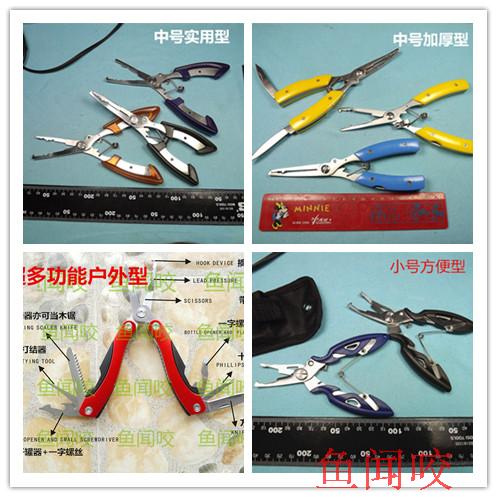 常備工具路亞鉗止血鉗包郵!在類目 戶外/登山/野營/旅行用品, 垂釣裝備, 路亞鉗中 - 來自Buy2taobao.com提供專業的淘寶代購服務