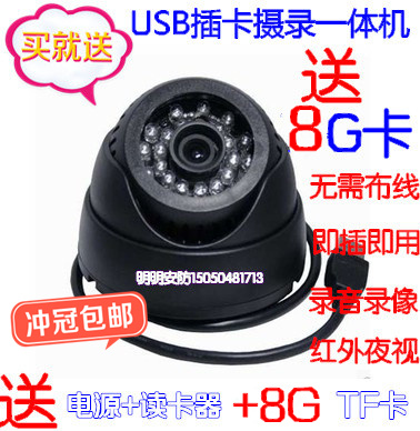 TF插卡半球USB监控摄录一体机无线红外海螺摄像头送8G卡家庭套装在类目 电子/电工, 监控器材及系统, 监控摄像机, 一体化摄像机中 - 来自Buy2taobao.com提供专业的淘宝代购服务