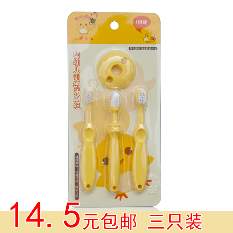 3合1小鸡卡迪儿童训练护齿牙刷组宝宝硅胶软毛牙刷0-1-2-3岁婴幼