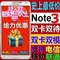 上下架计划:正品Samsung/三星 N7506V Note3 双卡双模电信4G安卓智能4核手机