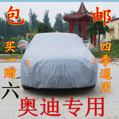 上下架计划:奥迪A6L汽车车衣A1 A3 A5 A4L A8L Q5 Q7防尘防晒车罩Q3防雨车套