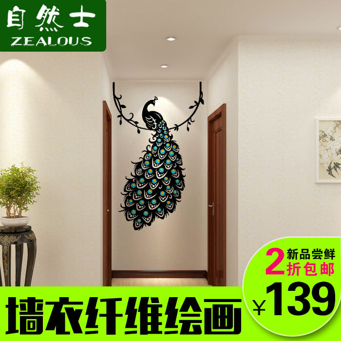 自然士纤维墙衣新环保家装材料艺术绘画立体墙贴玄关大型壁画孔雀|ruв категории Домашний быт, наклейки, стены наклейки - от Buy2taobao.com для оказания профессиональной услуги покупки агента Taobao