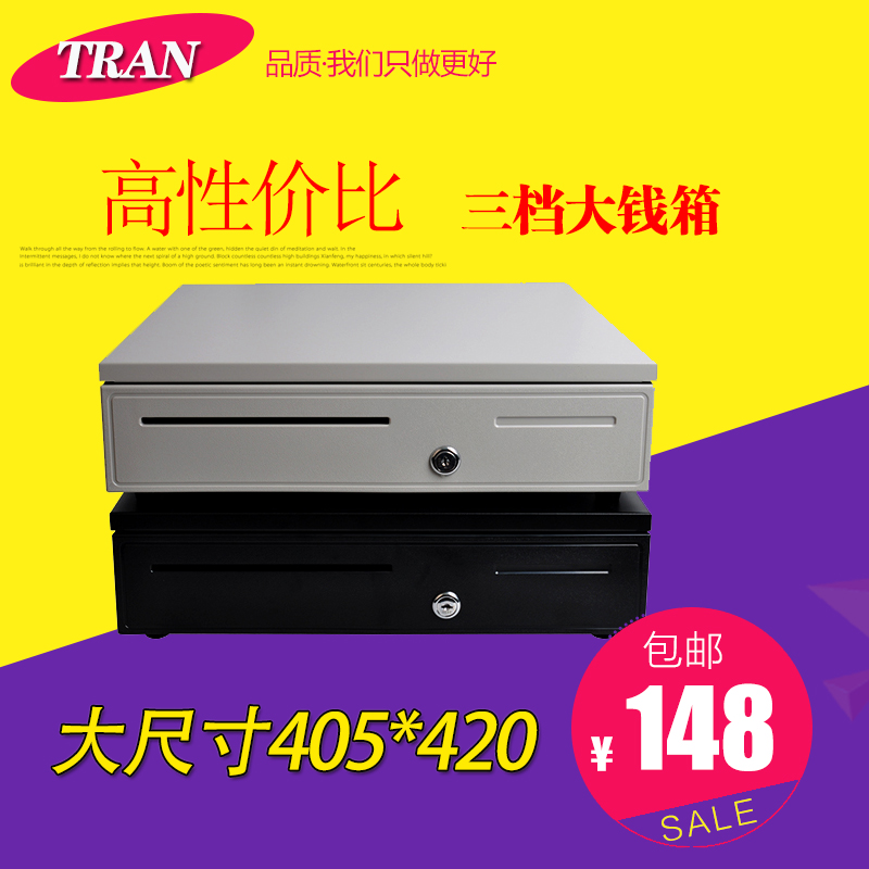 Top Ran 405 Cash Drawer Cashier Cash Drawer Cash Register Cash Drawer Till Independent Usein the Office Equipment/Consumables/Related Services , Point/Money detector/Cash registers and accessories , POS Accessories category - from Buy2taobao.com to provide professional Taobao agent buy service