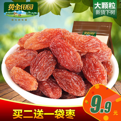 黄金田园葡萄干新疆特产吐鲁番红葡萄干红香玫瑰400g