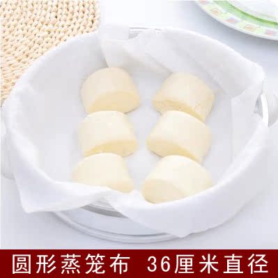 圆形纯棉蒸笼布/屉布/蒸笼纱布 直径36厘米在类目 厨房/烹饪用具, 烧烤/烘焙用具, 烘培DIY器具, 烘焙用纸中 - 来自Buy2taobao.com提供专业的淘宝代购服务