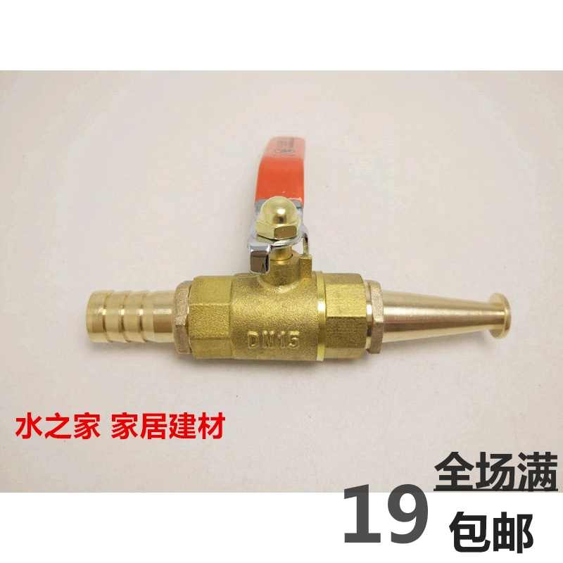 全铜4分6分1寸1.2寸搅拌车水枪喷头搅拌车配件软管接水枪头洗车用在类目 鲜花速递/花卉仿真/绿植园艺, 园艺用品, 水枪/地埋式喷头, 水枪中 - 来自Buy2taobao.com提供专业的淘宝代购服务