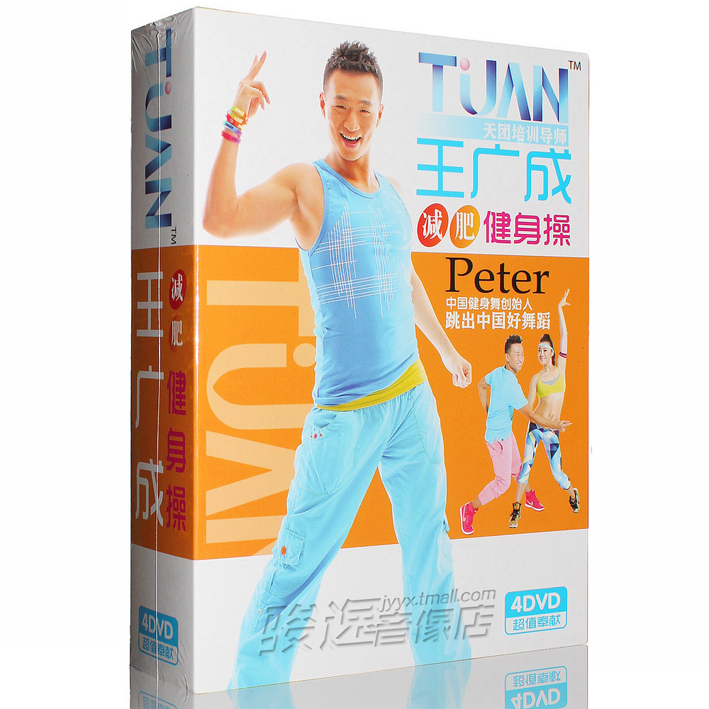 王广成广场舞视频教程舞蹈光碟健身操DVD光盘赠2015小苹果教学等