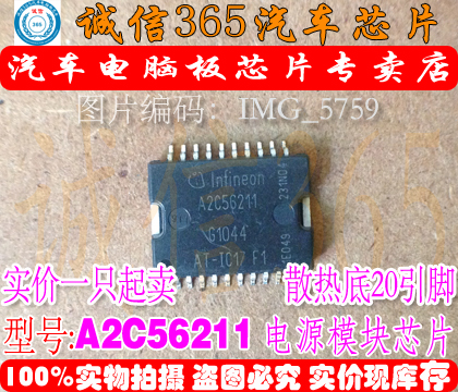 A2C56211 AI-IC17 F1 西门子汽车电脑板电源芯片诚信专营 可直拍在类目 3C数码配件, 电子元器件市场, 电子元件, 其它元器件中 - 来自Buy2taobao.com提供专业的淘宝代购服务
