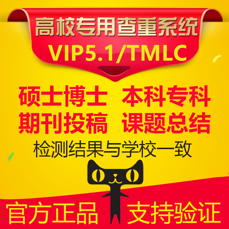 PMLC中国知网论文检测 重复率检测 毕业本科