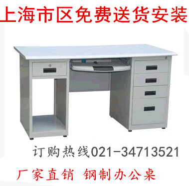 工厂直销钢制办公桌加厚办公桌铁皮电脑桌职员桌抽屉带锁在类目 商业/办公家具, 办公家具, 办公桌, 办公电脑桌中 - 来自Buy2taobao.com提供专业的淘宝代购服务