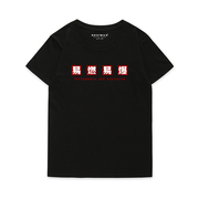 GESIMAO 设计师设计 原创t恤短袖 易然易暴 印花 文艺创意百搭t恤