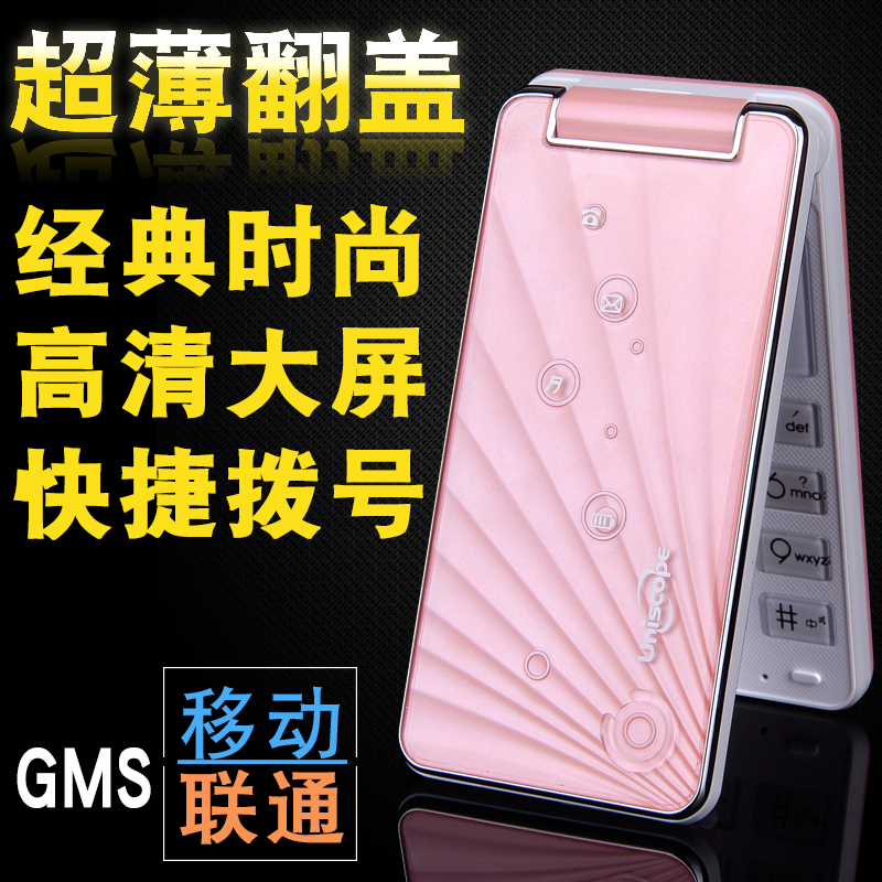 UniscopE/ You think U W2014D Older machines Flip mobile phone Big screen Characters Loud men and women move Military project Old phone Long standby student Female models Nokia Backup machinein the Phone category - from Buy2taobao.com to provide professional Taobao agent buy service
