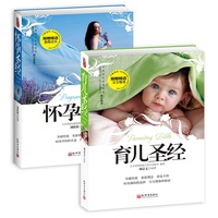 怀孕图书-胎教故事书籍》孕期孕产育婴怀孕妇