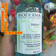 bioderma贝德玛净妍卸妆水蓝水，500ml混合油皮，脸部温和彻底卸妆