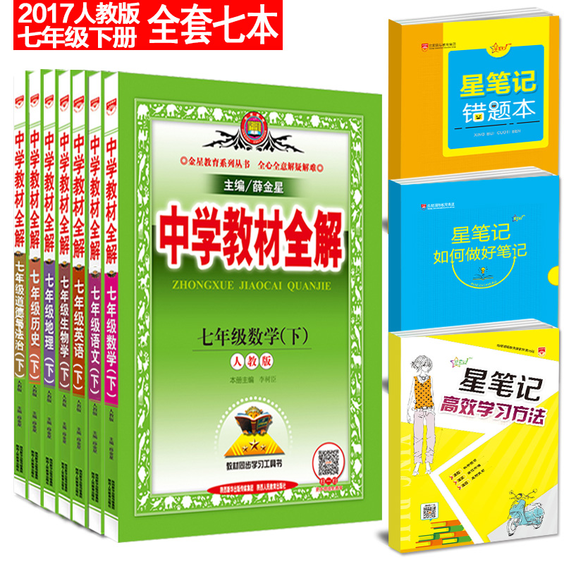 正版 新版一本会说话的书课堂直播英语八年级