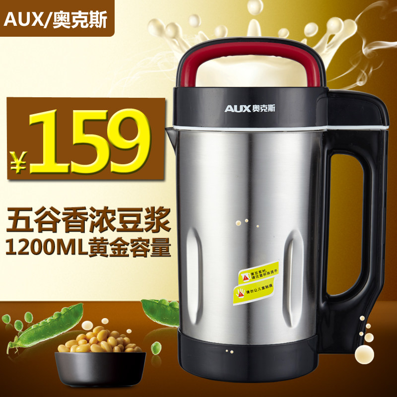 豆浆机全自动多功能小量AUX/奥克斯 AUX-628D家用正品豆浆机特价
