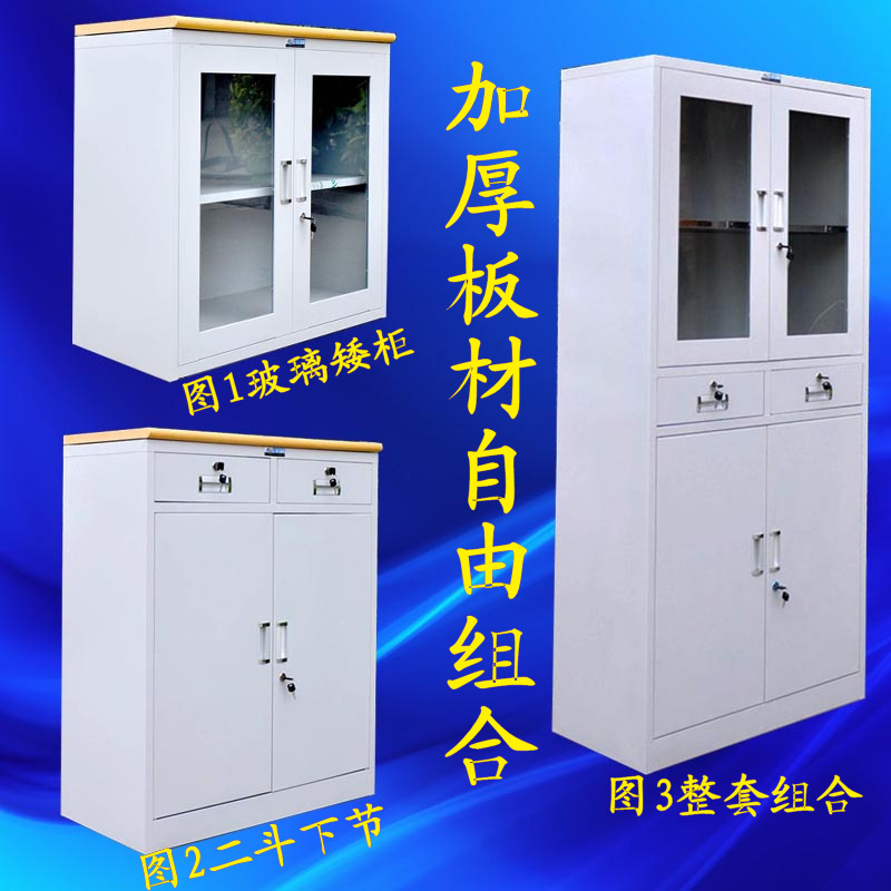 宁波加厚分体文件柜档案柜书柜员工资料柜铁皮工具柜玻璃矮柜带锁在类目 商业/办公家具, 办公家具, 办公柜类, 文件柜中 - 来自Buy2taobao.com提供专业的淘宝代购服务